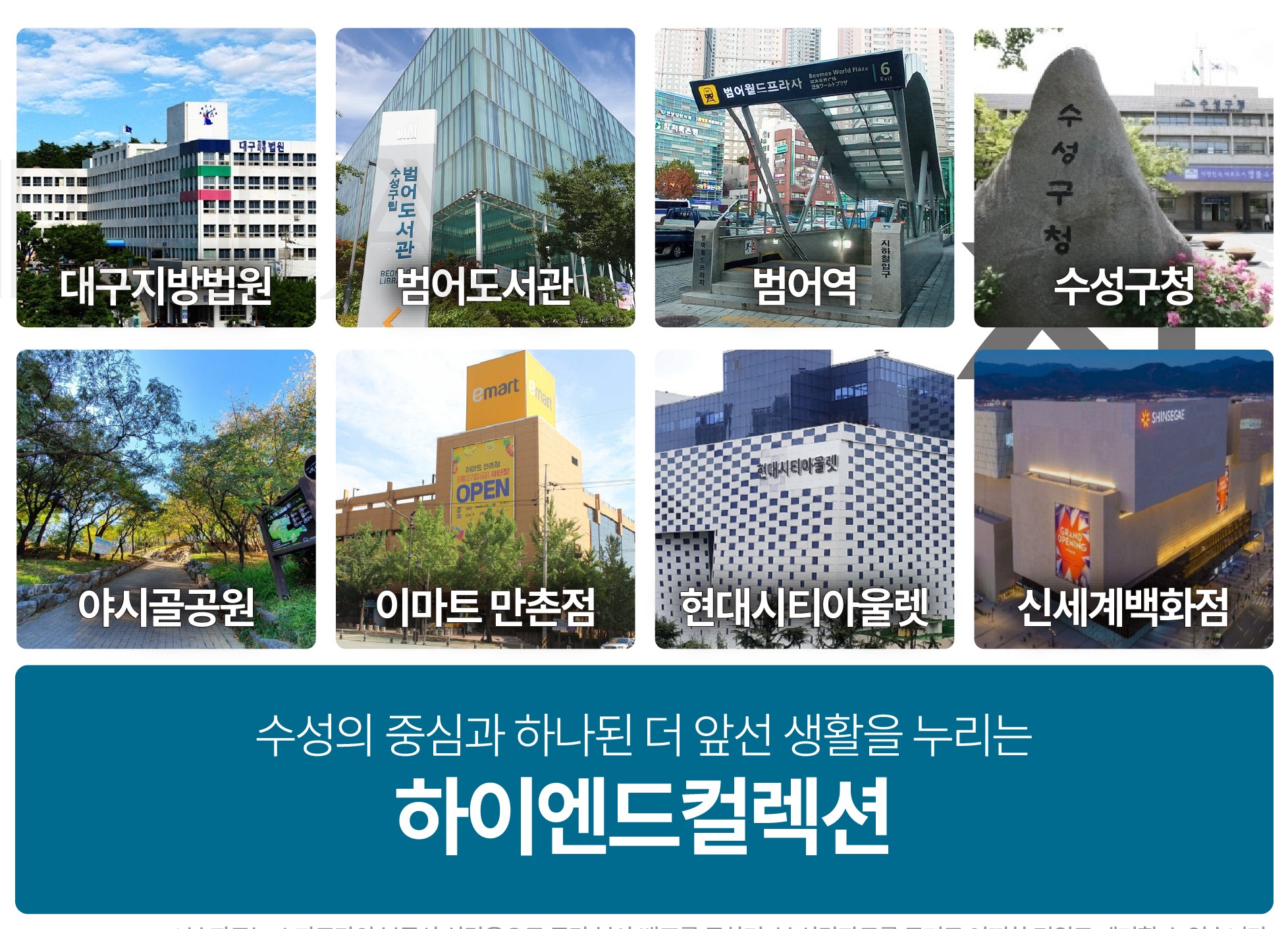 주변 인프라